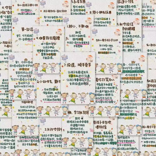 孩子教育贴纸知识科普ins风房间