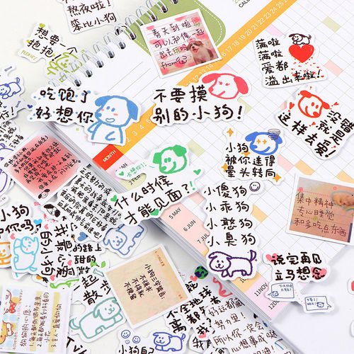 情侣小狗文学贴纸表情包土味情话