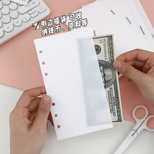 A5A6活页夹笔记本学生配件可拆卸手帐本6孔现金预算PP袋