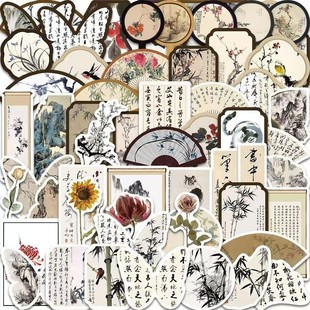 饰diy贴画 古风清风墨画涂鸦贴纸复古文艺书法复古古典手帐素材装