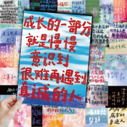 100张拒绝精神内耗文字贴纸励志手账行李箱笔记本电脑手机装饰