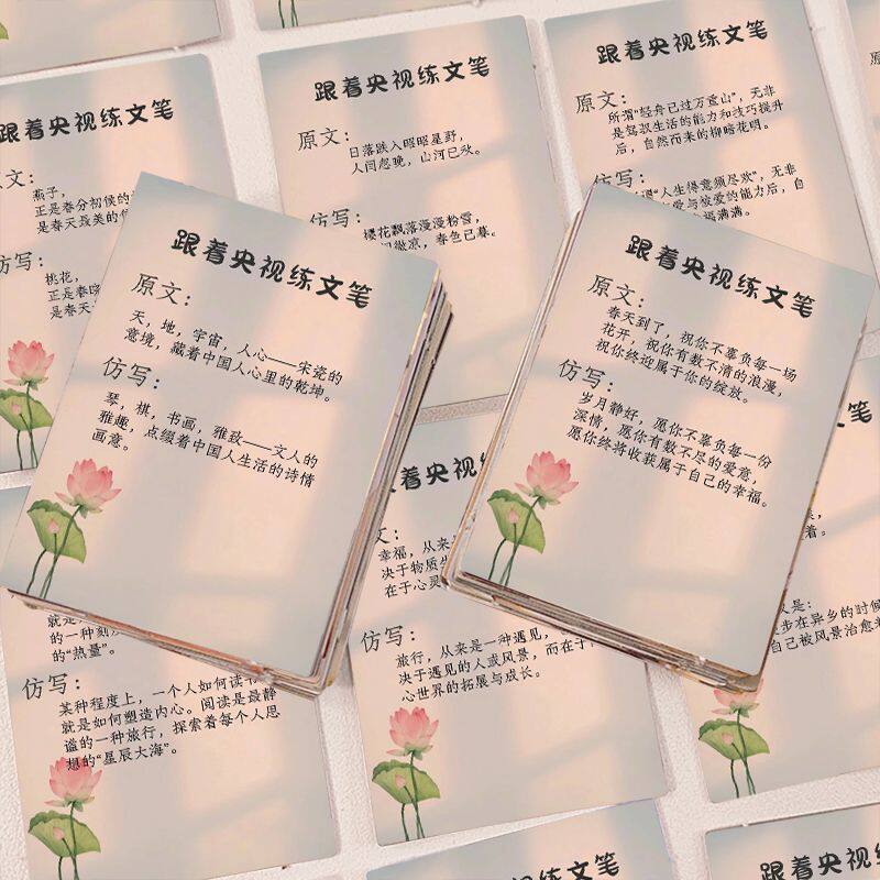 64张跟着yang视练文笔贴纸文字学习diy手账手机桌面电脑装饰