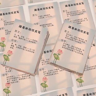 64张跟着yang视练文笔贴纸文字学习diy手账手机桌面电脑装饰