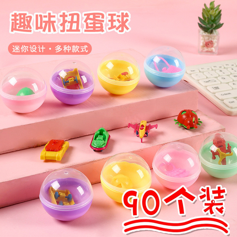 儿童节惊喜扭蛋玩具公仔盲袋盲盒玩具幼儿园开学仪式感小礼品全班