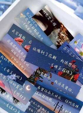 200张透明款原耽语录贴纸某某天官伪装学渣手帐杯子DIY手机壳贴画