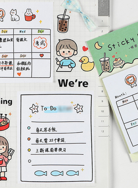 可爱少女高颜值晴日付安便利贴INS风有粘性记事备忘录手账便签本