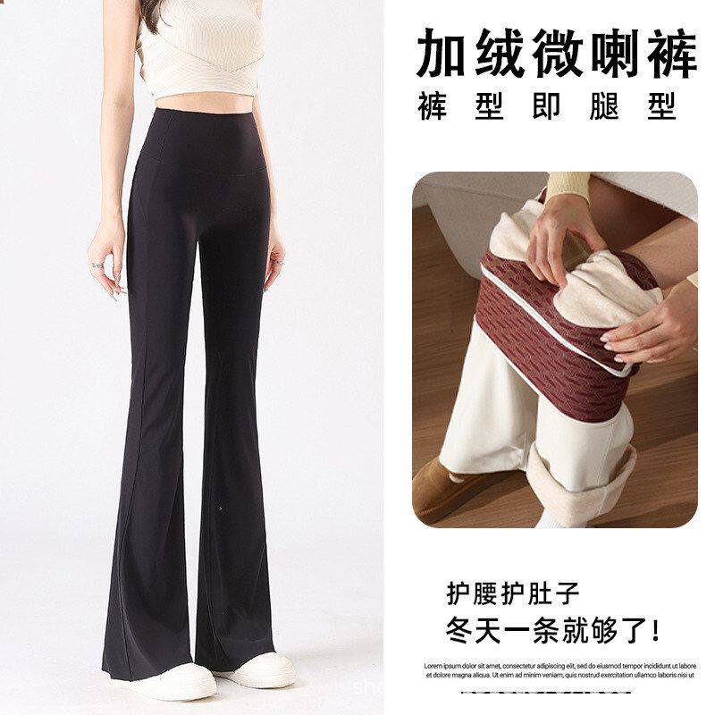 秋冬加绒加厚口袋微喇瑜伽裤高腰外穿喇叭裤收腹提臀显腿长鲨鱼裤