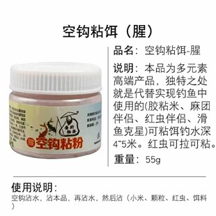垂钓仙翁空钩麻团粘粉伴侣鲫鱼饵料胶粘颗粒野钓黑坑野钓增粘剂