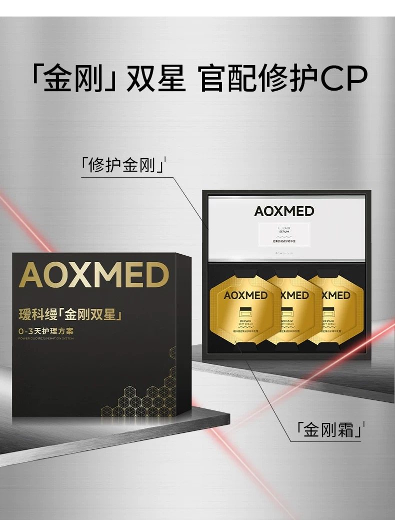 瑷科缦金刚双星套盒金刚霜2ml+金刚精华液2ml院线版全新塑封正品,美容护肤/美体/精油,面部护理套装,淘宝优惠券,粉丝福利购,淘宝优惠卷