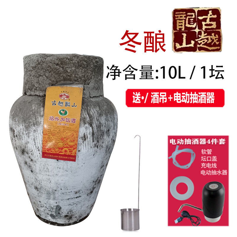 买一送二 原厂古越龙山绍兴大坛加饭酒 手工陈酿坛装绍兴糯米黄酒
