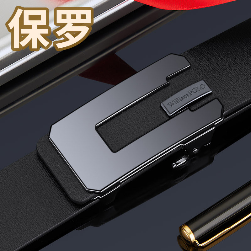 保罗皮带男真皮无牙自动扣腰带高档轻奢品牌年轻人男式内穿裤带潮