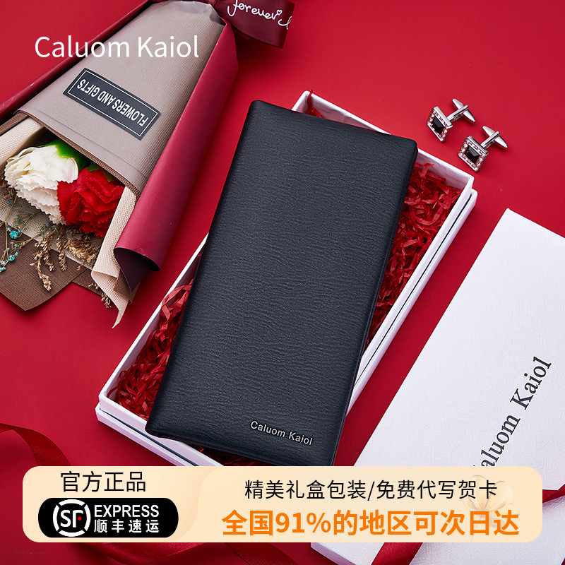CaluomKai品牌男士钱包