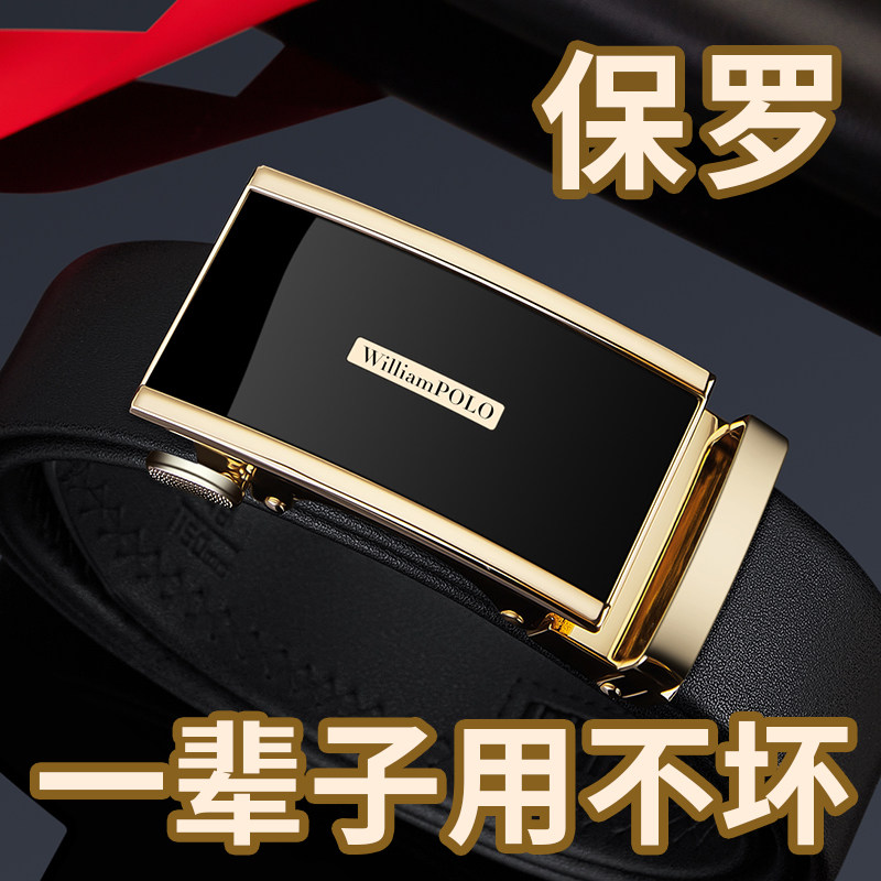 保罗皮带男士真皮正品高档品牌腰带纯牛皮平滑扣男式商务板扣裤带