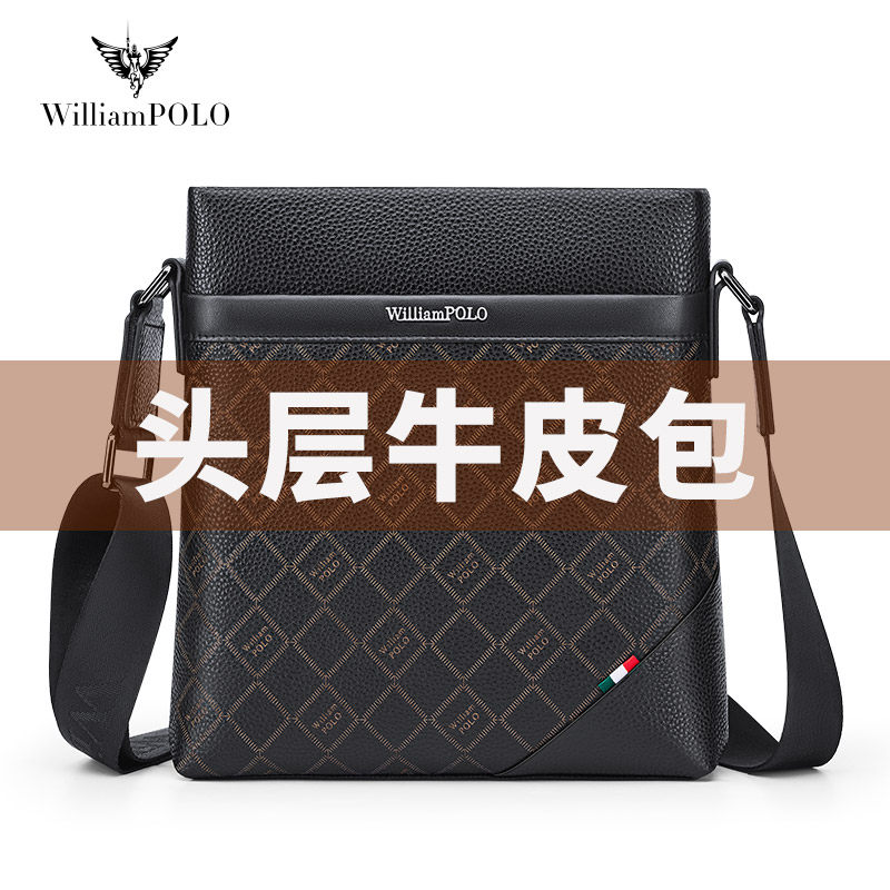 英皇保罗真皮男士斜挎包男款单肩包商务通勤包大容量包包牛皮背包