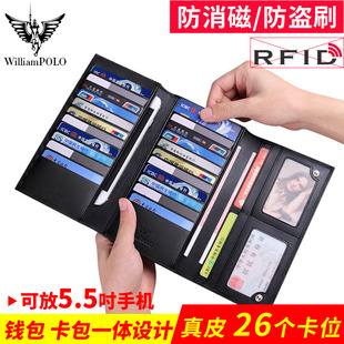 保罗防盗刷多卡位卡包男士钱包长款真皮手拿包大容量简约银行卡夹