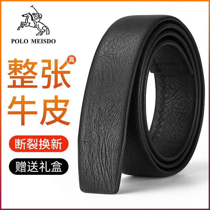 正品保罗无扣头皮带男真皮不带头腰带自动扣纯牛皮猫抓纹带身无头
