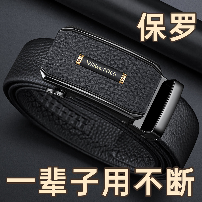 保罗皮带男士真皮自动扣头层牛皮内穿式高档裤带简约商务腰带男款