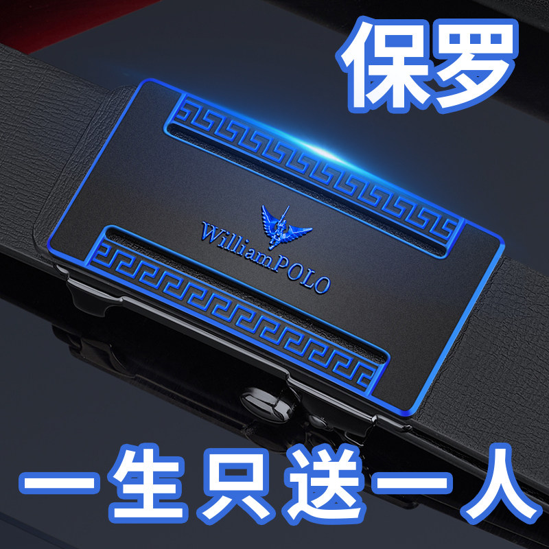 保罗皮带男士真皮内穿无牙自动扣新款纯牛皮腰带时尚百搭裤带潮流