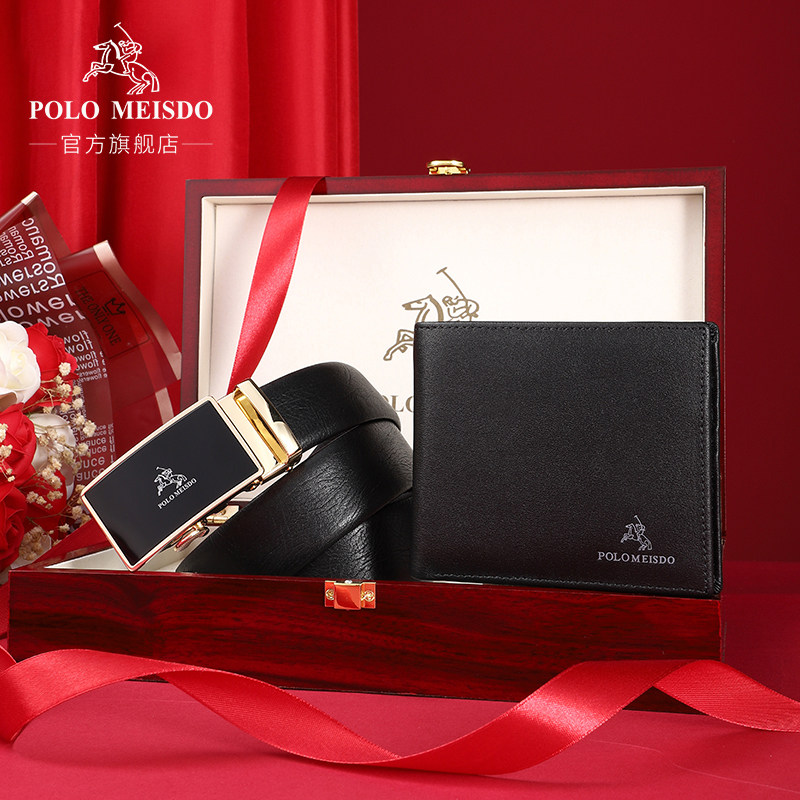 保罗美思得男士皮带钱包礼盒套装实用腰带男生日礼物送老公父亲