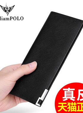 英皇保罗卡包男士超薄真