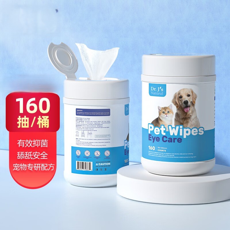 【宠物专属】宠物湿巾抑菌清洁全身湿巾温和眼部湿巾大桶160抽1桶