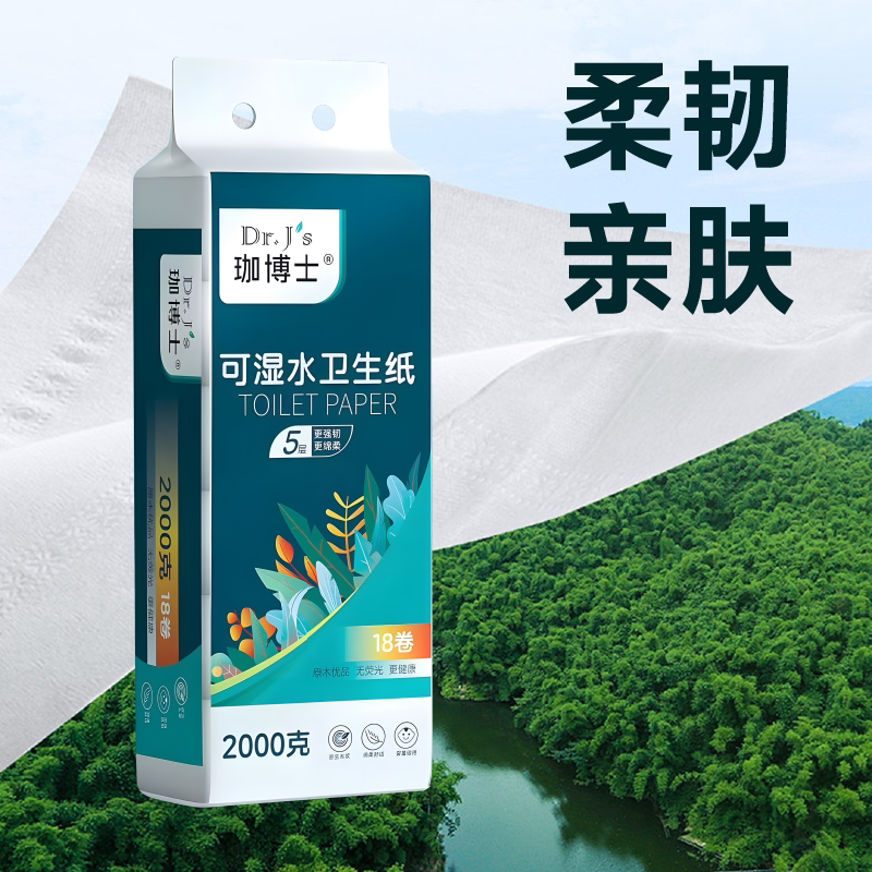 5层卷纸 超韧超厚干湿可用2000克18卷无芯卷纸巾印花家用实惠提箱
