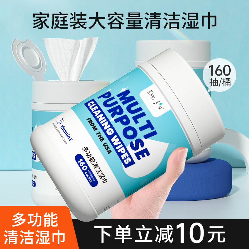 多场景无刺激强消杀湿巾桶装160p