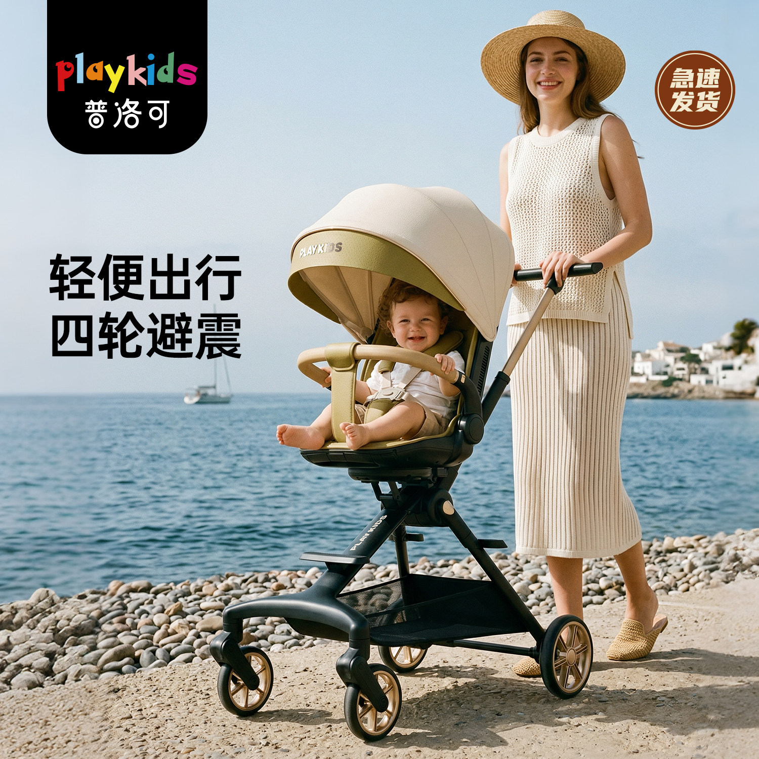 婴儿车小孩推车可坐可躺童车双向高景观折叠轻便playkids遛娃神器
