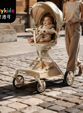 playkids（母婴）童车婴儿可坐可躺折叠普洛可轻便遛娃神器手推车
