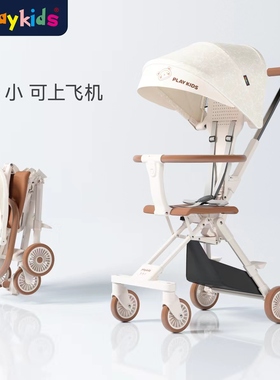 playkids普洛可儿童手推车轻便携折叠双向1-5岁宝宝婴儿溜娃神器
