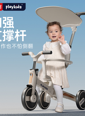 三轮车脚踏车儿童平衡车玩具骑行遛娃神器普洛可playkids遛娃车
