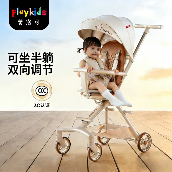 婴儿推车轻便携一键折叠双向坐躺溜娃车儿童手推车普洛可遛娃神器