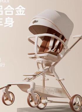 普洛可遛娃神器轻便双向高景观折叠坐躺1-3-6儿童伞车婴儿手推车