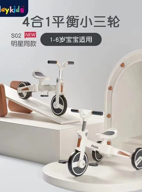 playkids普洛可三轮车平衡1-5岁男女孩婴幼儿脚蹬骑行滑步滑行车