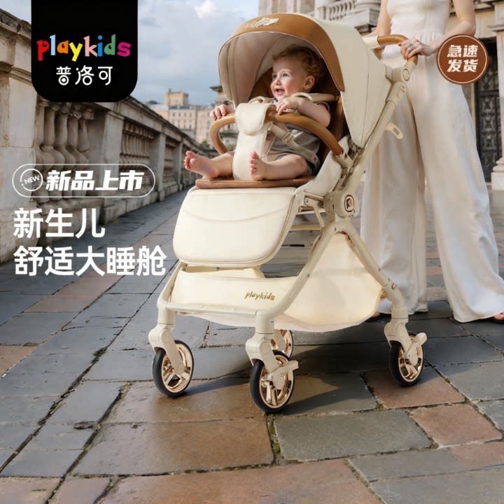 playkids遛娃神器童车一键折叠双向可坐可躺高景观新生婴儿手推车