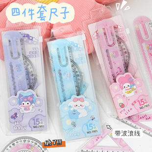 带波浪线四件套尺子中小学生三角直尺圆尺测量尺书签文件夹15cm长