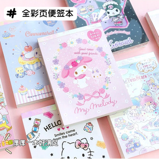 日式可爱卡通大便签本便条纸彩页超厚备忘录计划本记单词信纸手帐