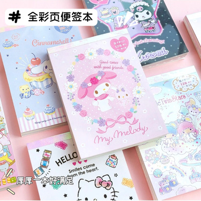 卡通便签本便条纸手账
