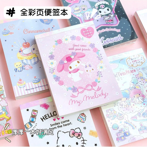 卡通便签本便条纸手账