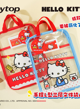 悦木三丽鸥联名正版透明文件袋大容量学科分类学生手提试卷收纳袋