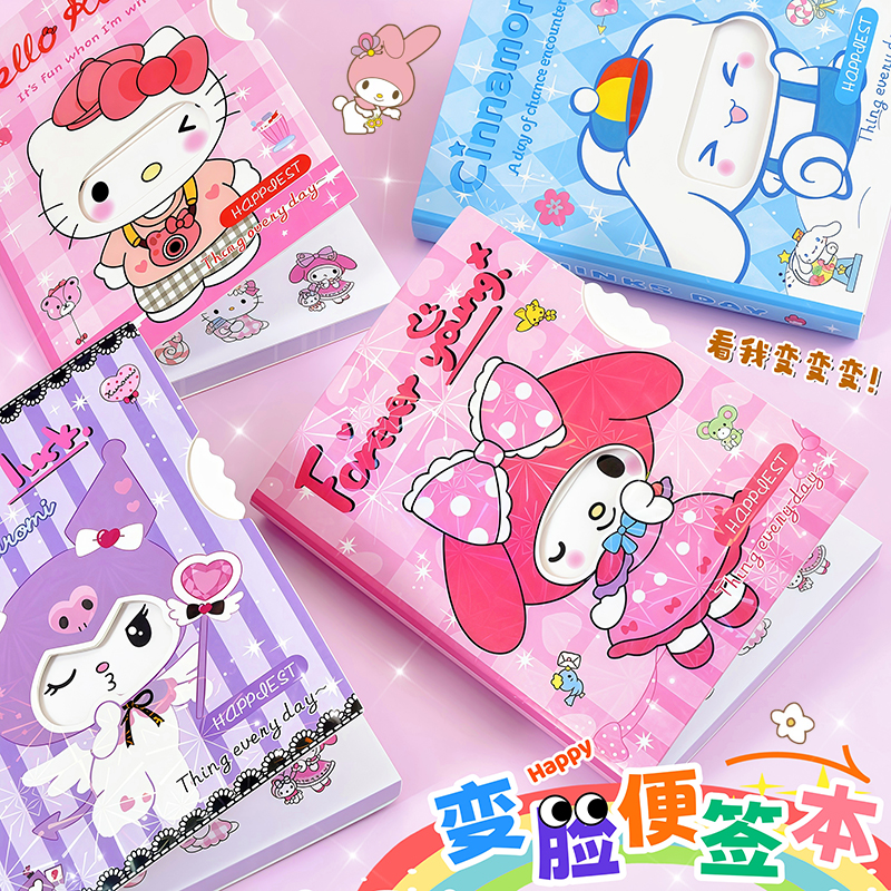 创意变脸笔记本贴纸记事本