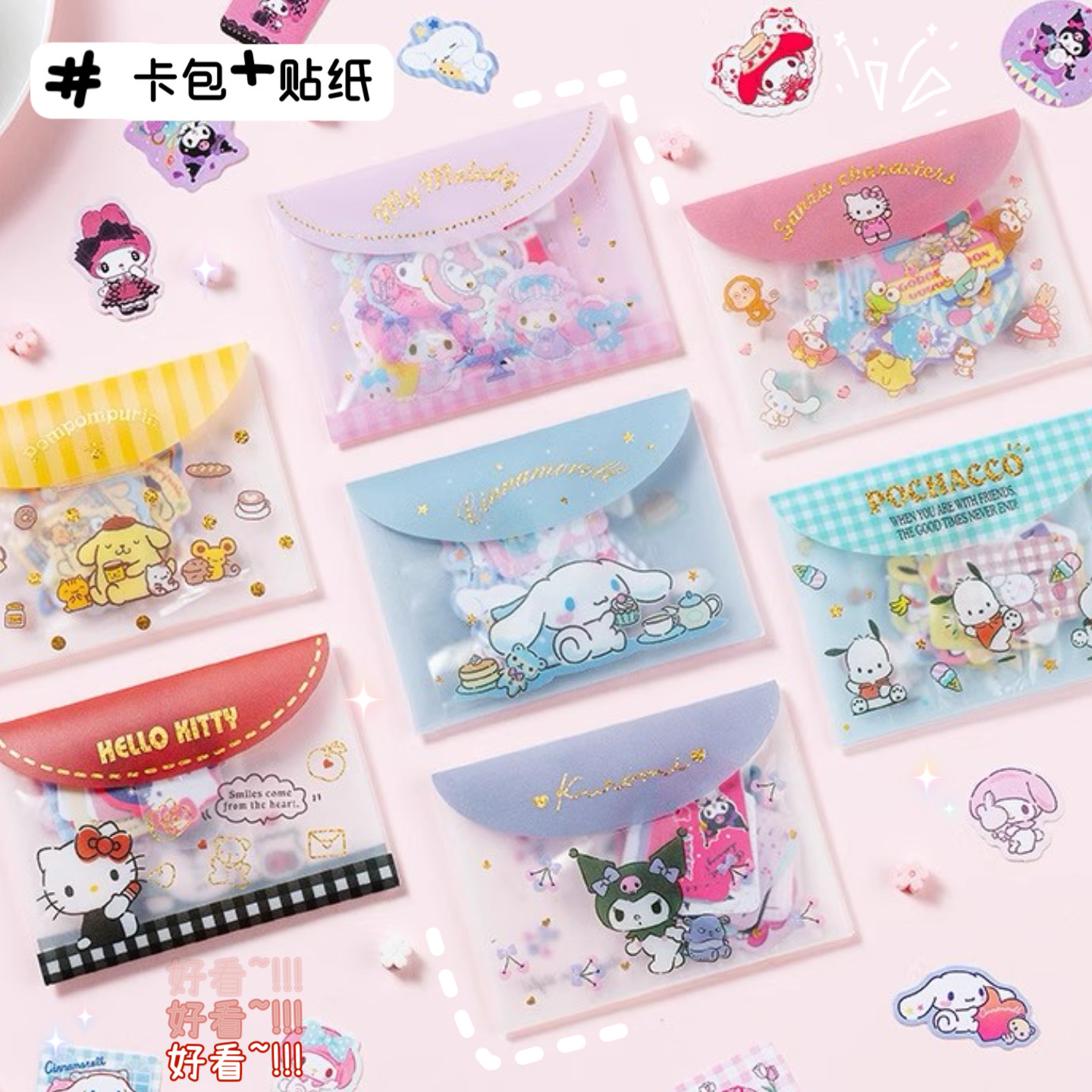 学生儿童创意便携贴纸包收纳包