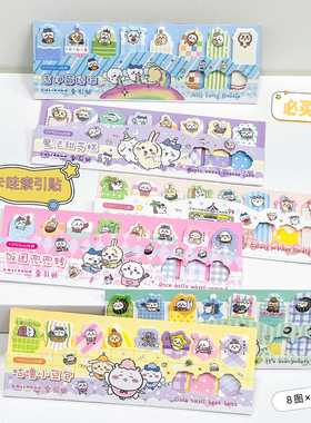 吉伊卡哇系列便利索引贴动漫卡通学生分类标记便利N次贴长条便签