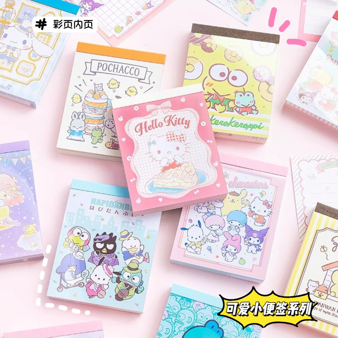可撕便签纸日系手帐本子
