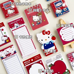 悦木三丽鸥联名KT猫大集合便签本便利贴手账本笔记本记事本子卡套
