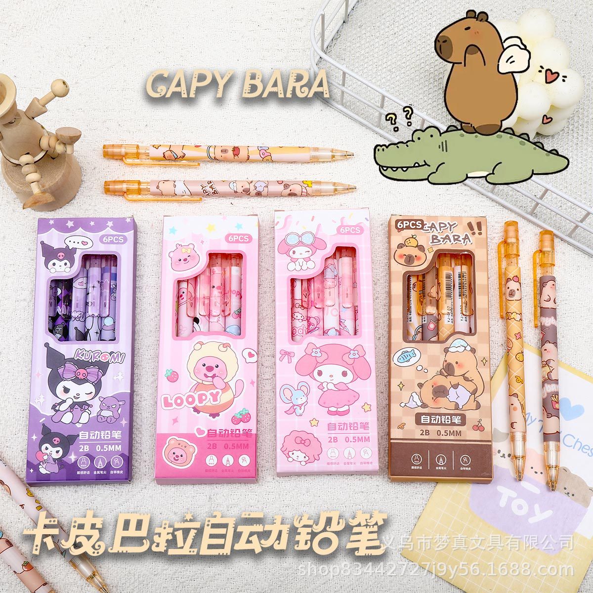 盒装自动铅笔2B/HB0.5mm卡通风可爱学生不断芯按动铅笔套装考试