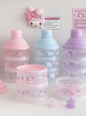 多功能外带分装收纳盒奶粉盒便携儿童学生零食水果多层分格储存罐