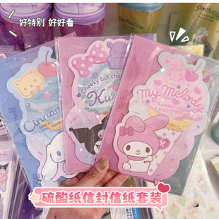 卡通小清新信纸ins信封套装硫磺便条纸防水贴纸少女日式书写信筏