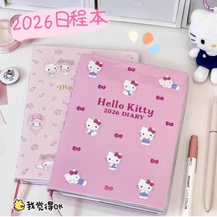 复古2026年整年日程本可爱学生日计划日记本手账笔记本行程本彩页