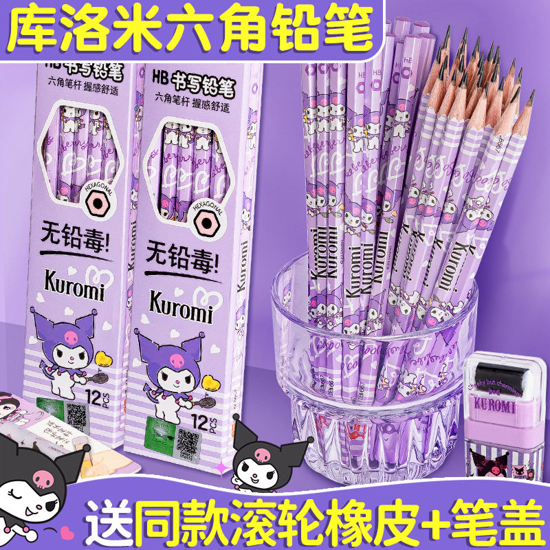 正版可爱卡通铅笔洞洞三角学生六角杆儿童幼儿园圆卡通正姿笔